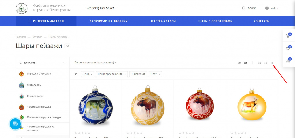 как выбрать режим просмотра каталога для оптового заказа